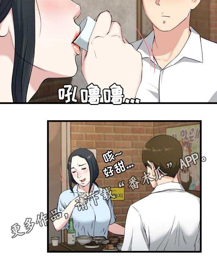 《极度克制》第53话 53_酒鬼 第10页