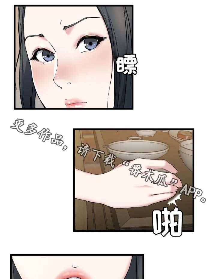 《极度克制》第53话 53_酒鬼 第11页