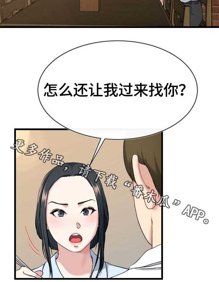 《极度克制》第53话 53_酒鬼 第14页
