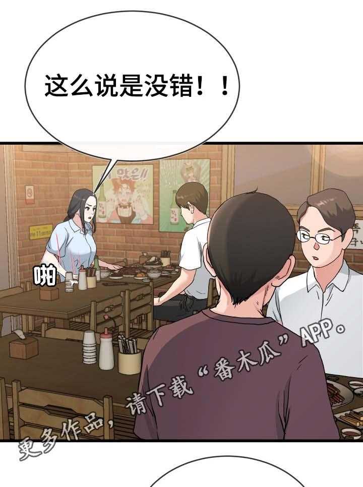 《极度克制》第53话 53_酒鬼 第16页
