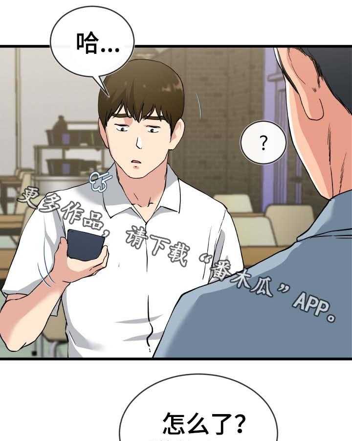 《极度克制》第53话 53_酒鬼 第1页
