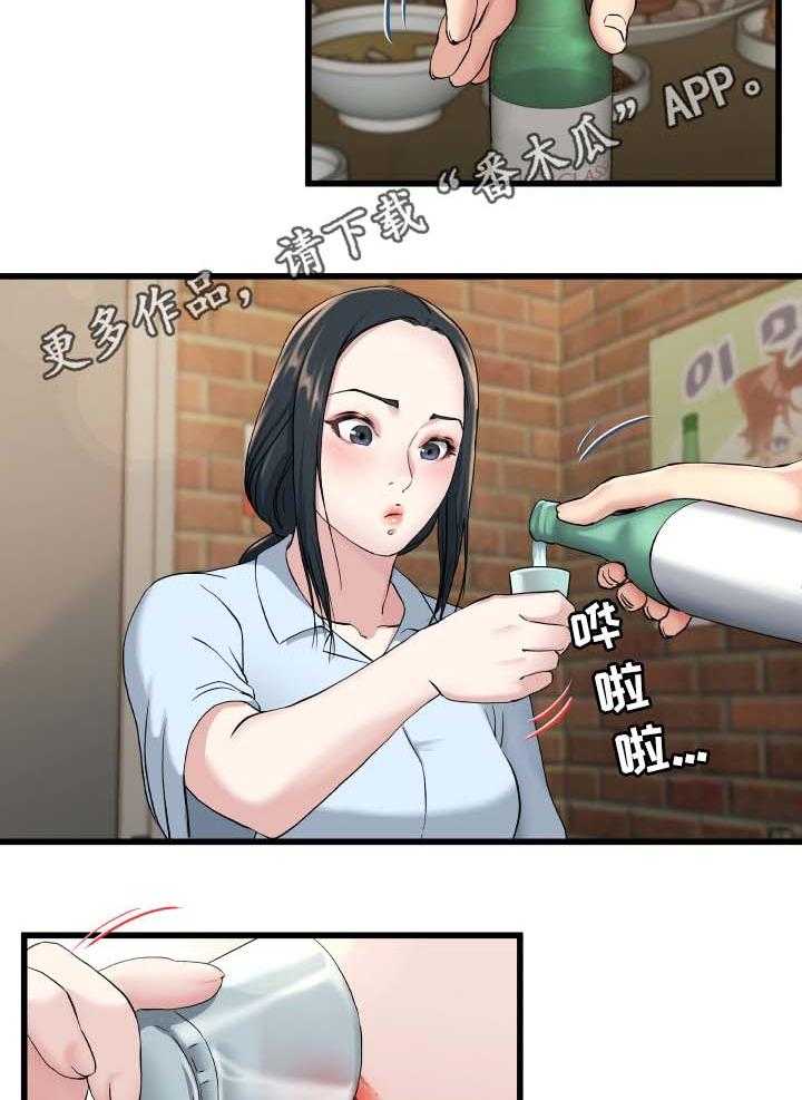 《极度克制》第53话 53_酒鬼 第22页