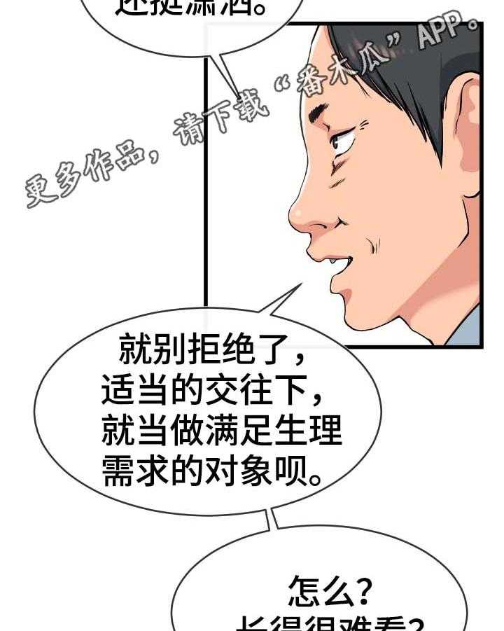 《极度克制》第53话 53_酒鬼 第3页