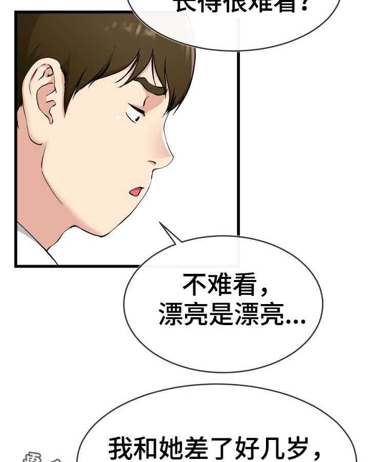 《极度克制》第53话 53_酒鬼 第4页
