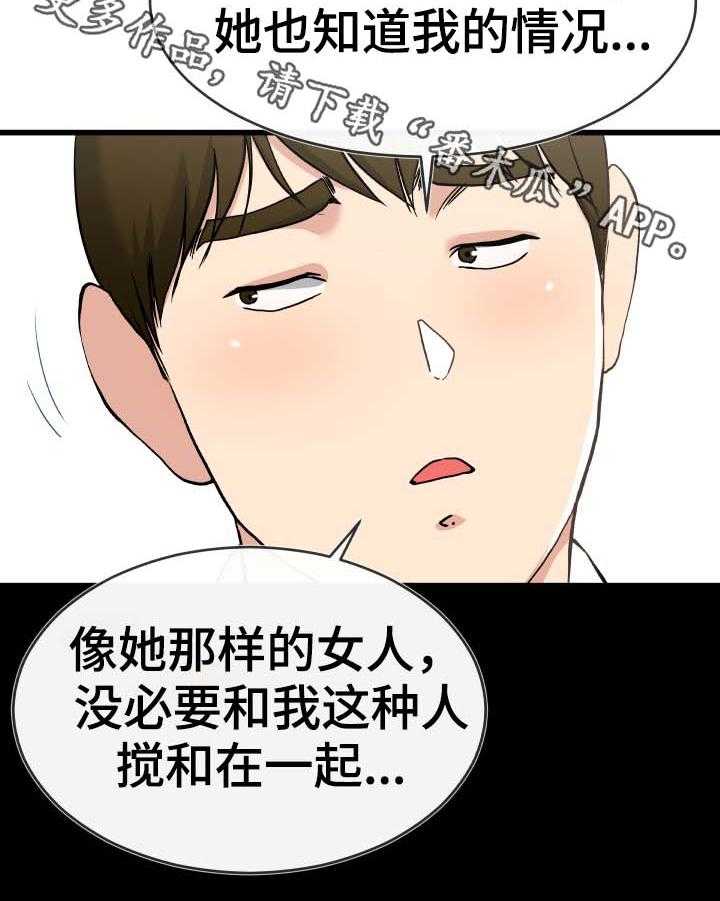 《极度克制》第53话 53_酒鬼 第5页