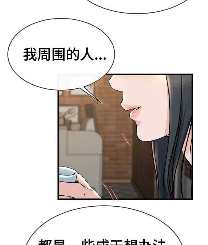 《极度克制》第53话 53_酒鬼 第7页