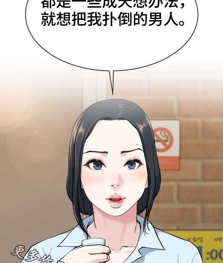 《极度克制》第53话 53_酒鬼 第8页