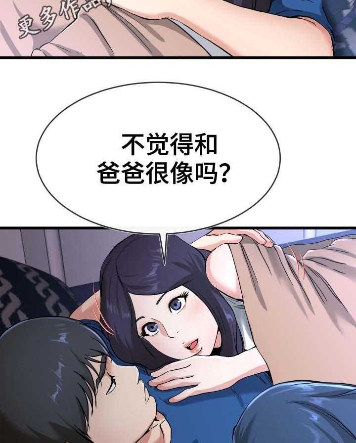 《极度克制》第50话 50_像极了主人公 第10页