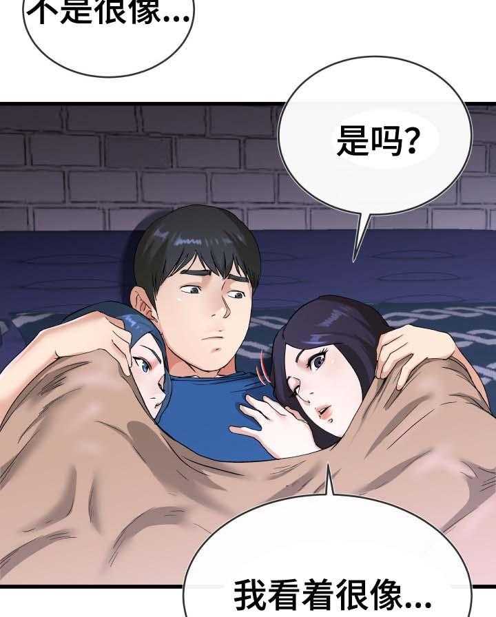 《极度克制》第50话 50_像极了主人公 第12页