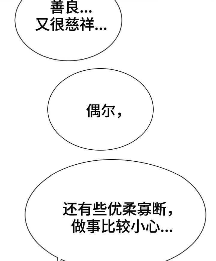 《极度克制》第50话 50_像极了主人公 第15页