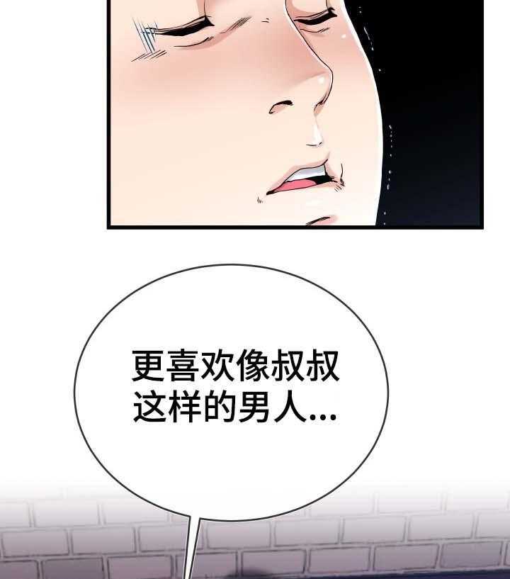 《极度克制》第50话 50_像极了主人公 第18页