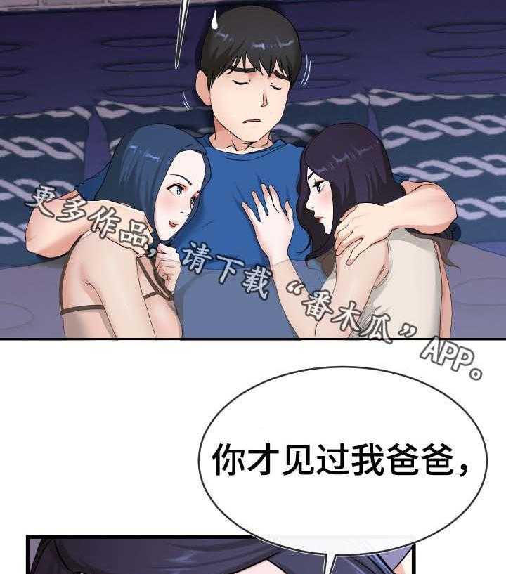 《极度克制》第50话 50_像极了主人公 第19页