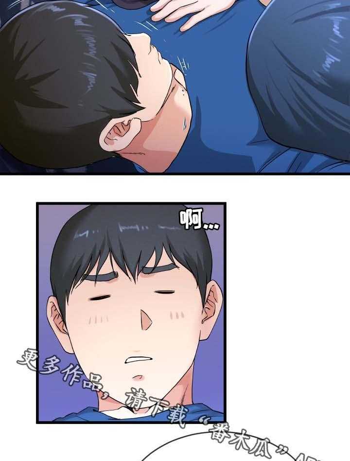 《极度克制》第50话 50_像极了主人公 第23页