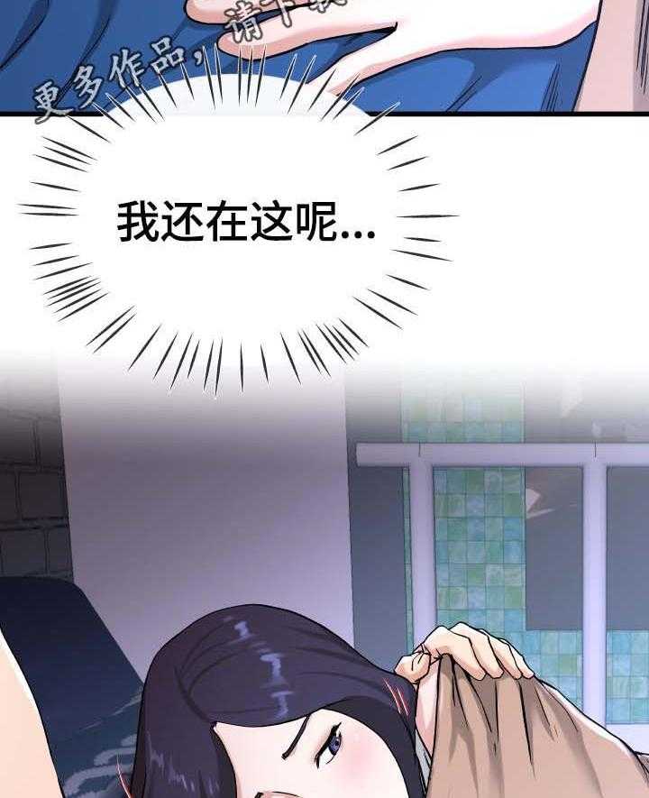 《极度克制》第50话 50_像极了主人公 第29页