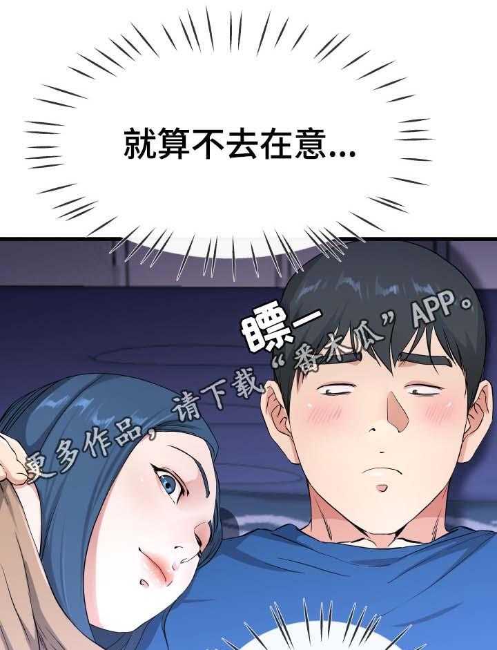 《极度克制》第50话 50_像极了主人公 第5页