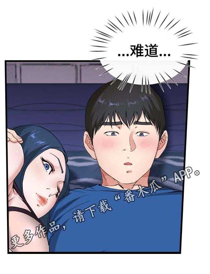 《极度克制》第50话 50_像极了主人公 第7页