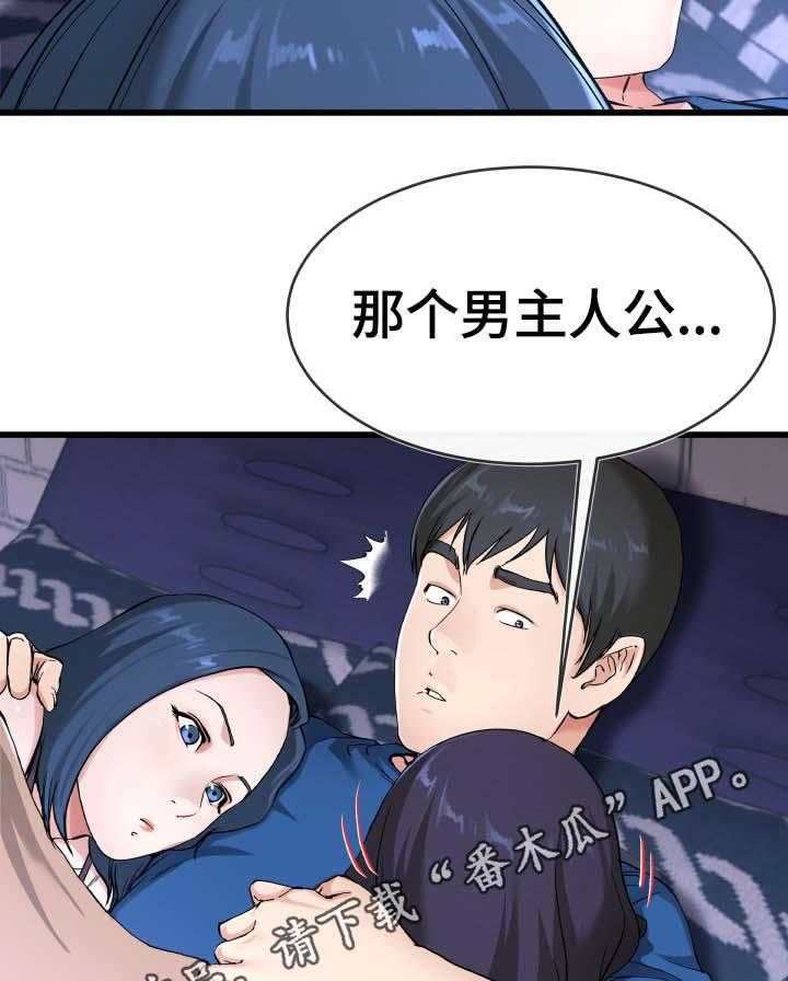 《极度克制》第50话 50_像极了主人公 第9页