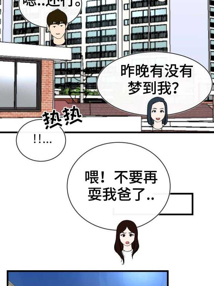 《极度克制》第52话 52_当作小孩 第10页