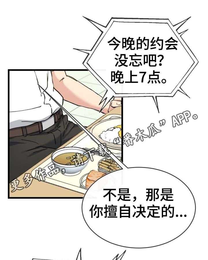 《极度克制》第52话 52_当作小孩 第12页