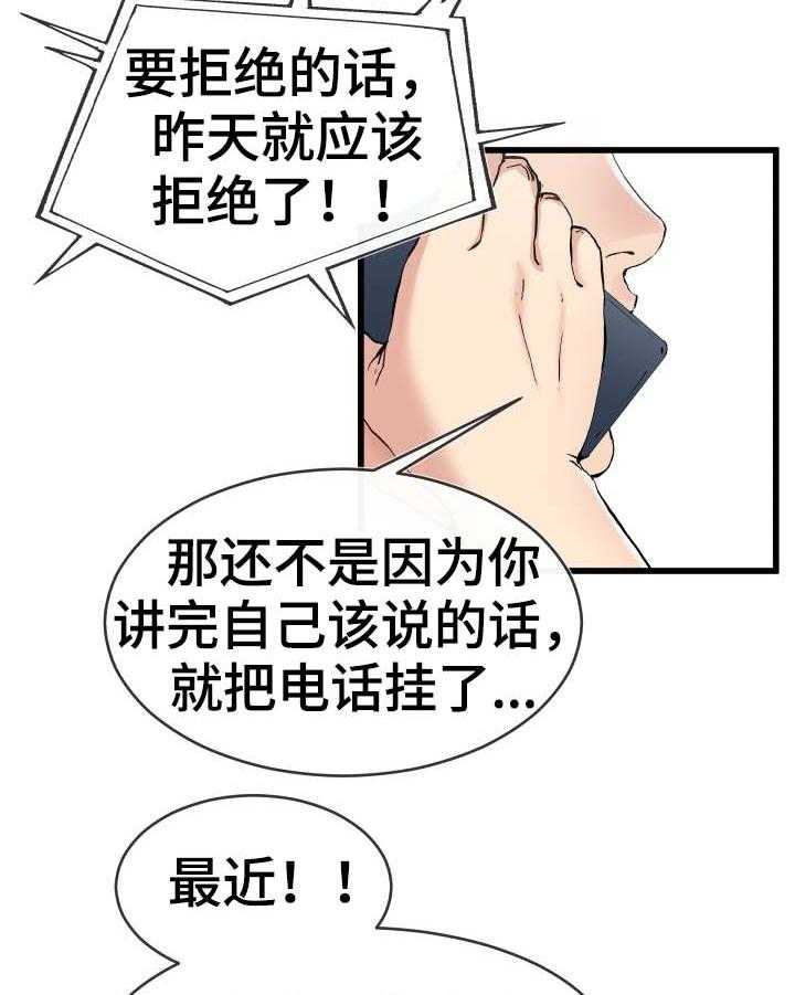 《极度克制》第52话 52_当作小孩 第13页