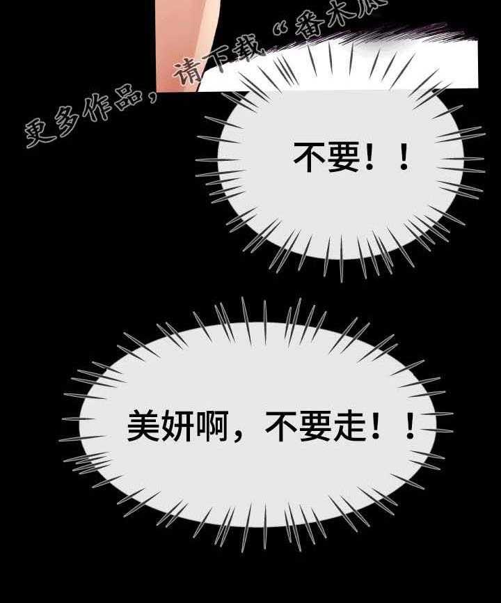 《极度克制》第52话 52_当作小孩 第2页