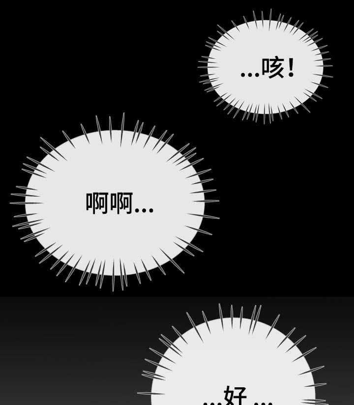 《极度克制》第52话 52_当作小孩 第3页