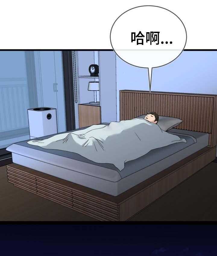 《极度克制》第52话 52_当作小孩 第5页