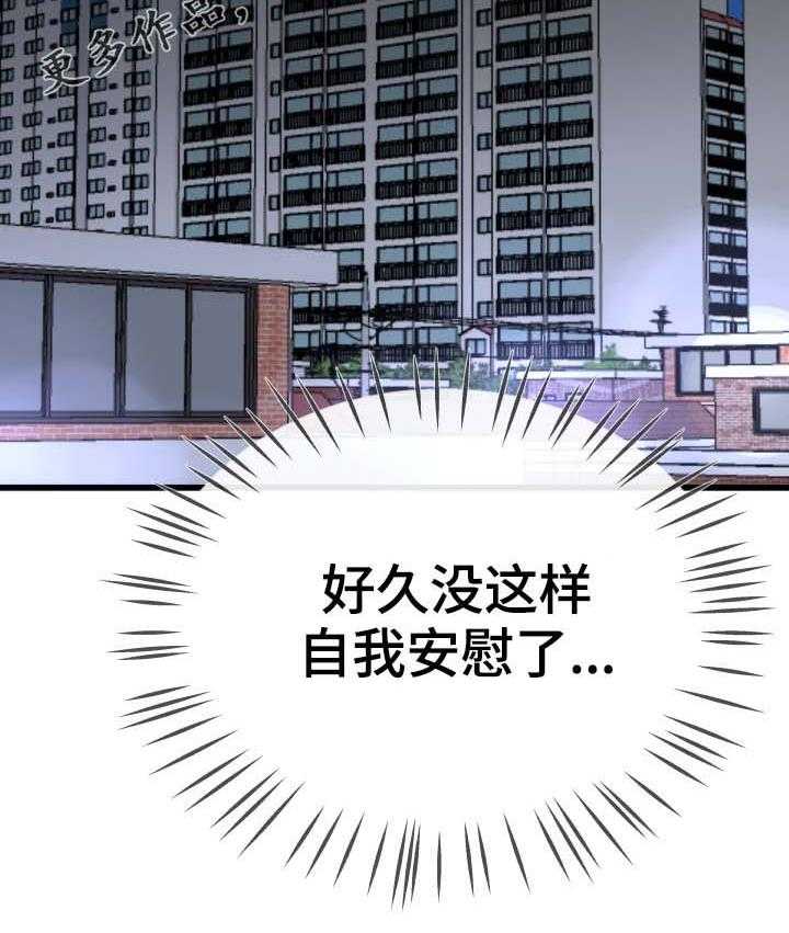 《极度克制》第52话 52_当作小孩 第7页