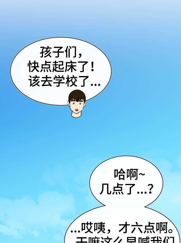 《极度克制》第52话 52_当作小孩 第8页