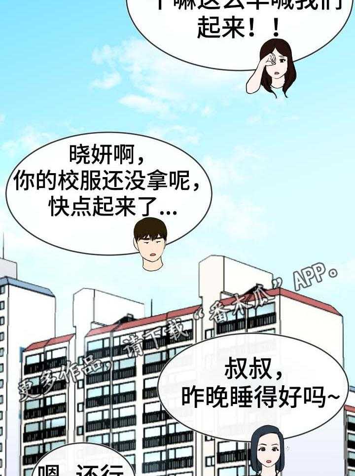 《极度克制》第52话 52_当作小孩 第9页