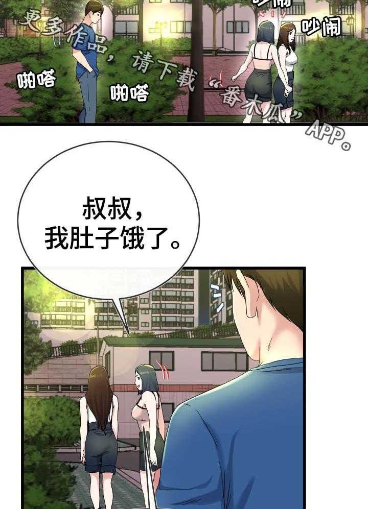 《极度克制》第51话 51_像爱妈妈那样 第11页