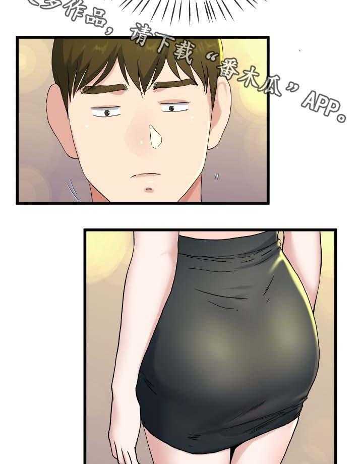 《极度克制》第51话 51_像爱妈妈那样 第14页
