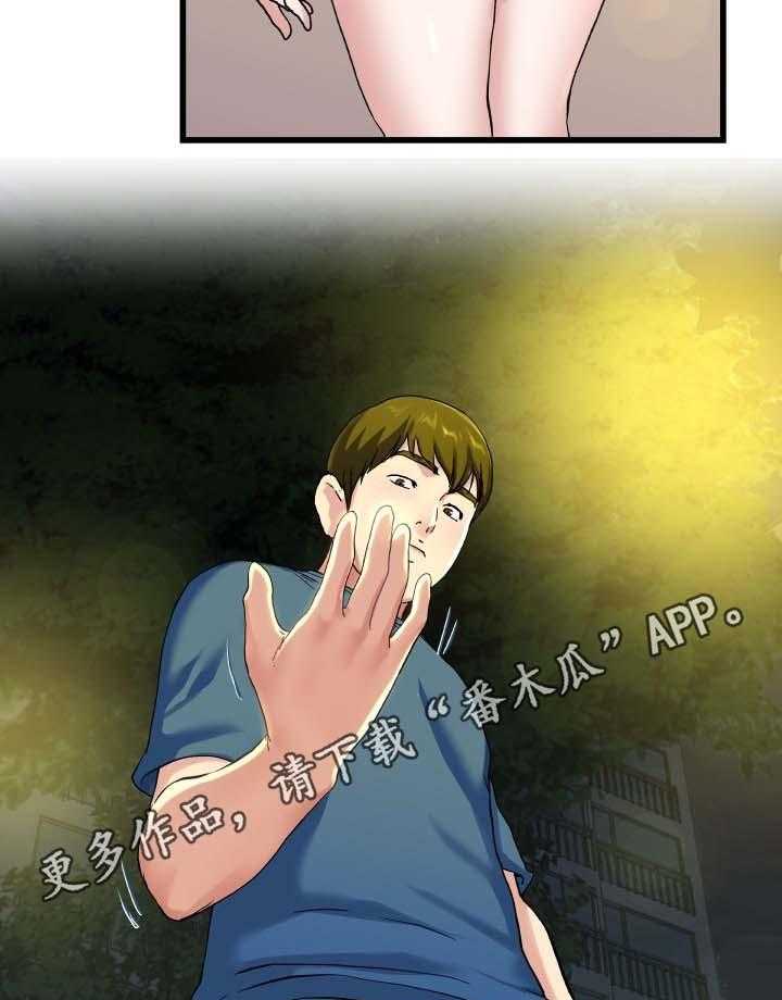 《极度克制》第51话 51_像爱妈妈那样 第15页