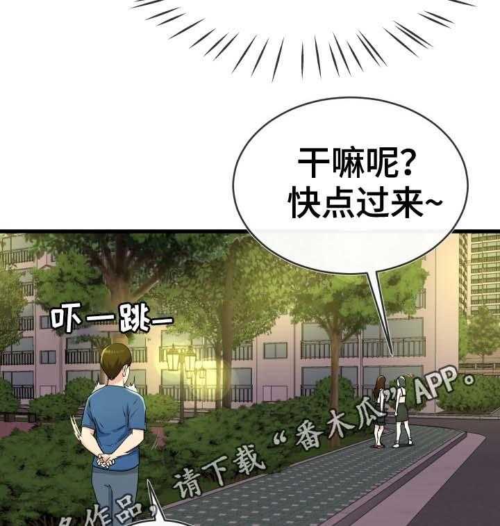 《极度克制》第51话 51_像爱妈妈那样 第18页