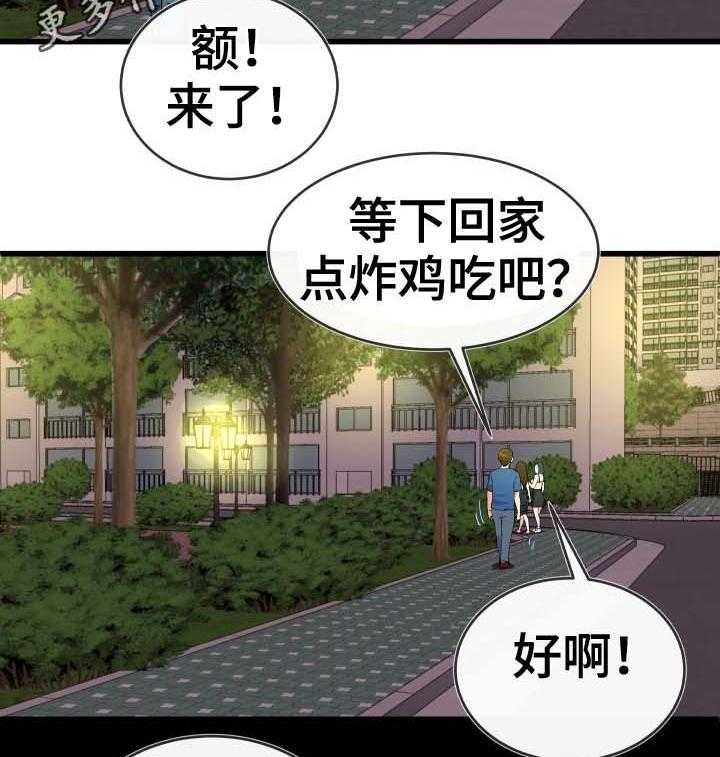 《极度克制》第51话 51_像爱妈妈那样 第19页