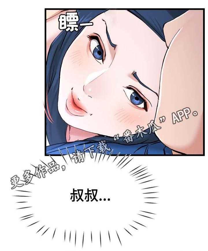 《极度克制》第51话 51_像爱妈妈那样 第1页