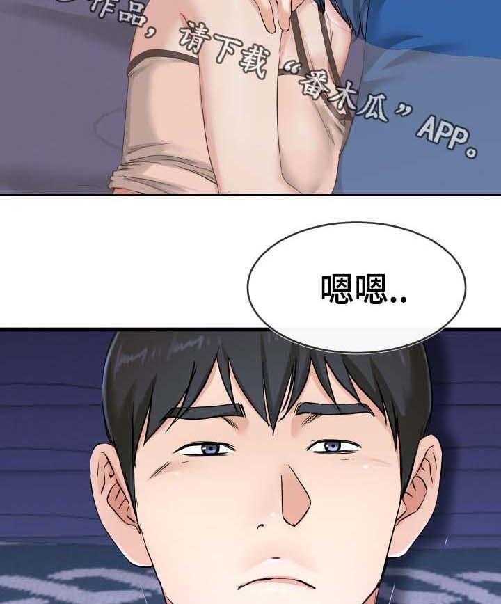 《极度克制》第51话 51_像爱妈妈那样 第3页