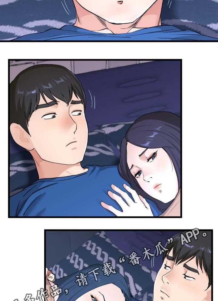 《极度克制》第51话 51_像爱妈妈那样 第4页