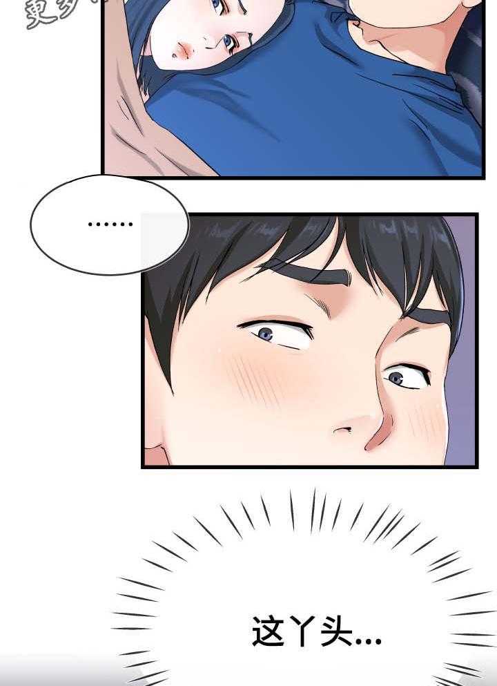 《极度克制》第51话 51_像爱妈妈那样 第5页
