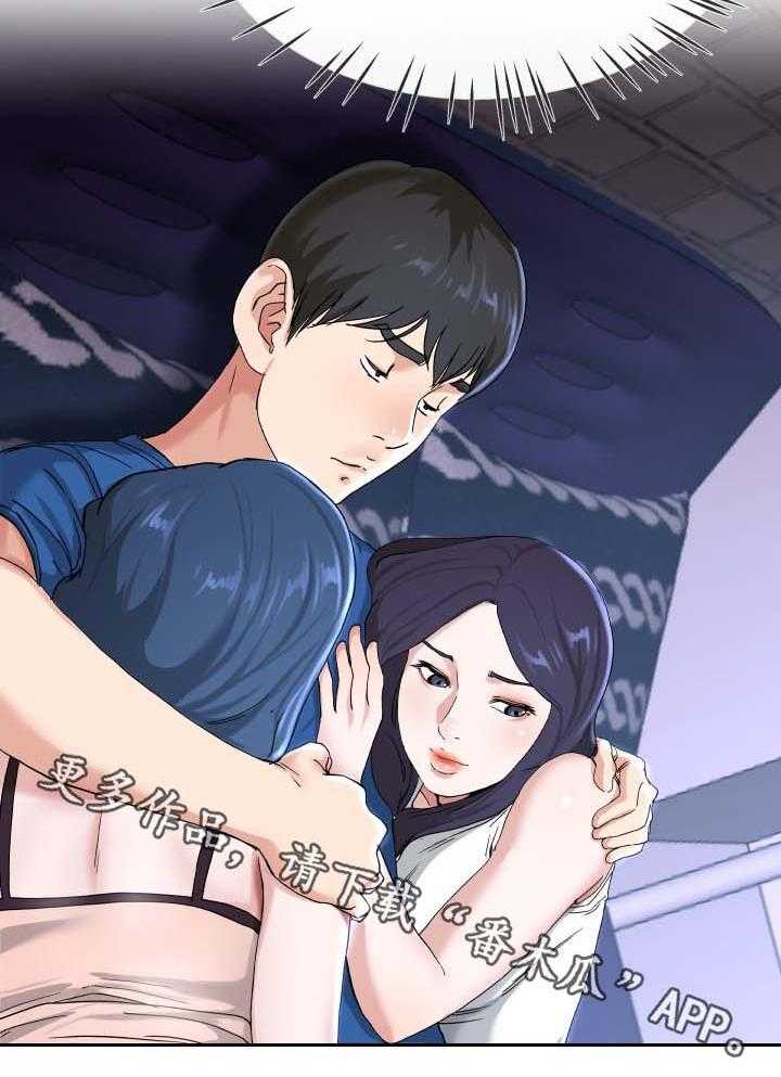 《极度克制》第51话 51_像爱妈妈那样 第6页