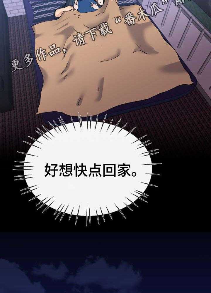《极度克制》第51话 51_像爱妈妈那样 第9页