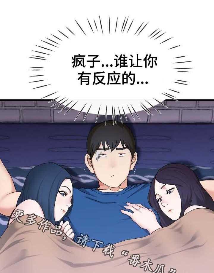 《极度克制》第49话 49_又不是正人君子 第10页