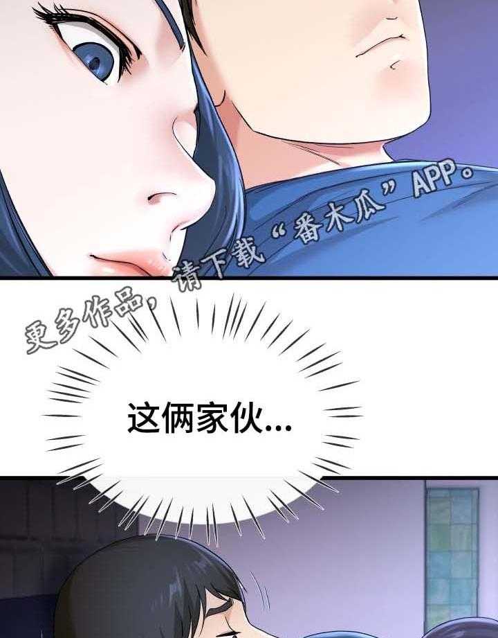 《极度克制》第49话 49_又不是正人君子 第12页
