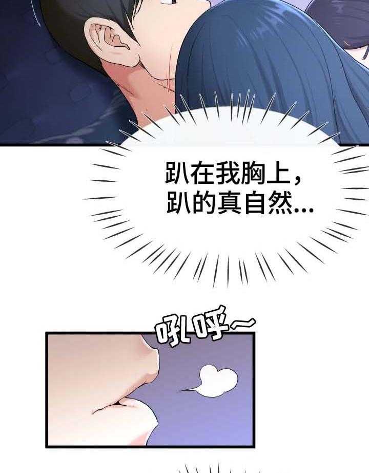 《极度克制》第49话 49_又不是正人君子 第13页