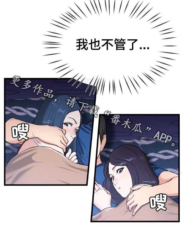 《极度克制》第49话 49_又不是正人君子 第14页