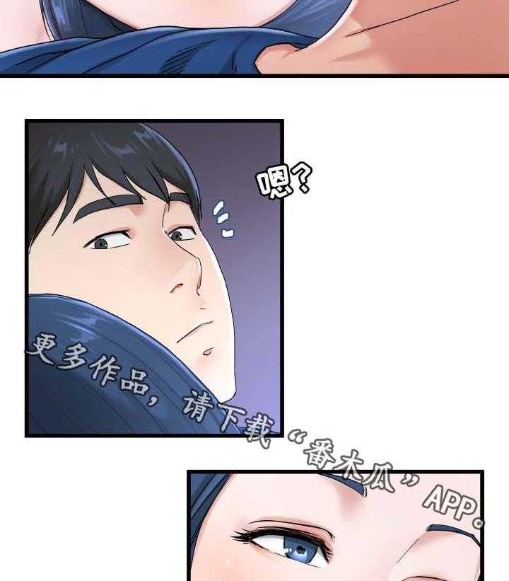 《极度克制》第49话 49_又不是正人君子 第17页