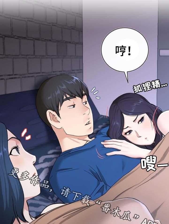 《极度克制》第49话 49_又不是正人君子 第1页