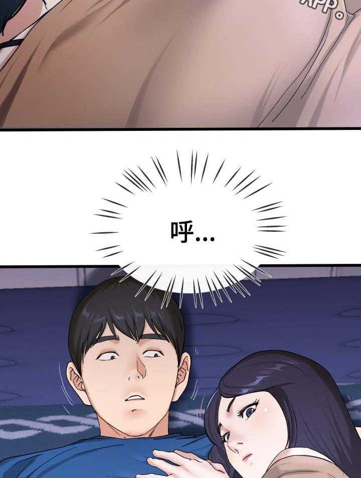 《极度克制》第49话 49_又不是正人君子 第2页