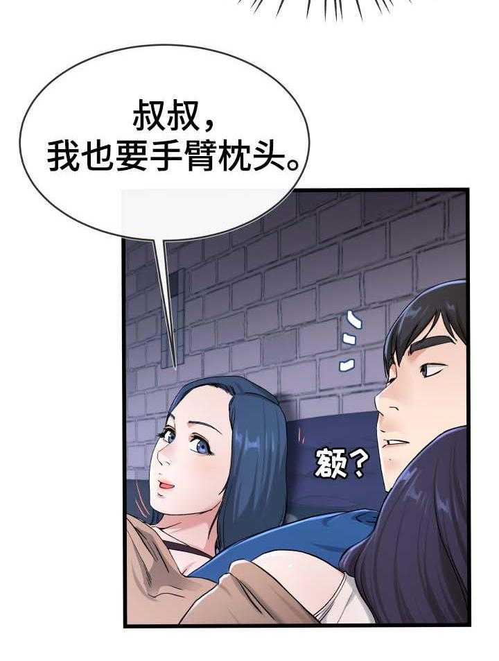 《极度克制》第49话 49_又不是正人君子 第5页