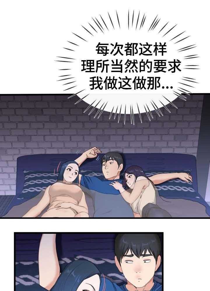 《极度克制》第49话 49_又不是正人君子 第6页